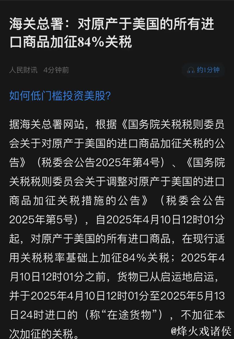 从三则故事看美滥施关税