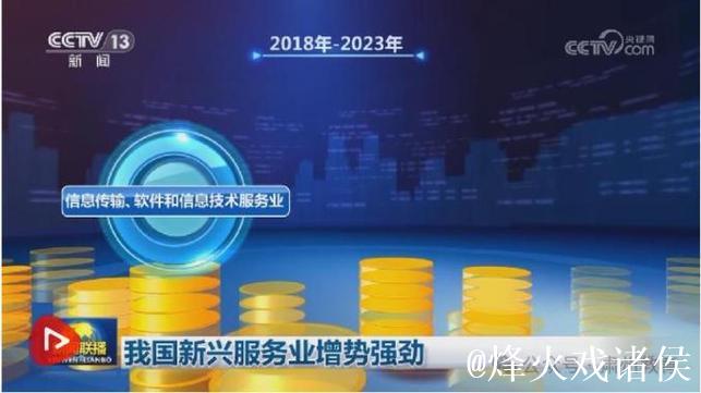 我国新兴服务业增势强劲 我国新兴服务业增势强劲