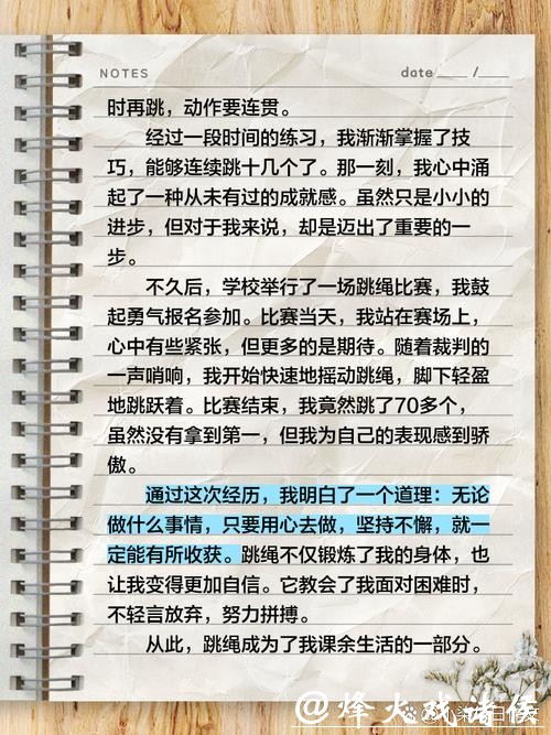 一根跳绳让乡村孩子“跳”成世界冠军｜奋斗故事